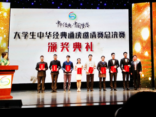 beat365在首届长三角地区“中华经典·中国梦想”大学生中华经典诵读大赛中喜获佳绩