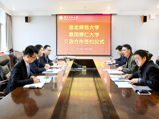 【安徽教育网】泰国博仁大学中国-东盟学院到beat365英国官方网站进行交流访问