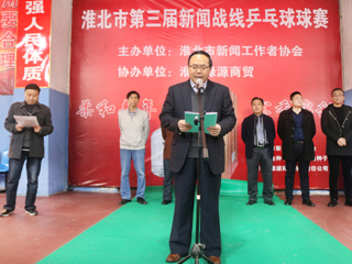 beat365教师积极参加淮北市第三届新闻战线乒乓球比赛