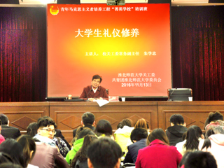 beat365举办2016年青马工程“菁英工程”培训班第四次培训