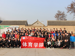 体育学院全体党员赴淮海战役总前委旧址开展革命传统教育活动