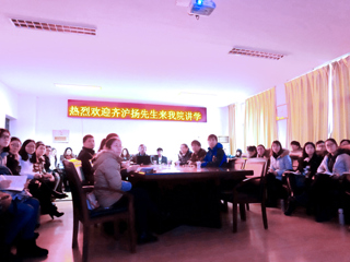 著名语言学家齐沪扬先生来beat365讲学