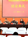 beat365举办教育部“国培计划（2014）”——特殊教育骨干教师培训班结业典礼