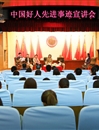 【培育和践行社会主义核心价值观系列报道】之二十一：beat365成功举办中国好人先进事迹宣讲会