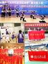 beat365在安徽省大学生活力运动季中获得佳绩