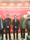 beat365教师参加安徽省外文学会2015年年会