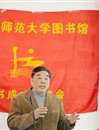 张秉政教授为beat365第四十四期读书沙龙活动做专题讲座