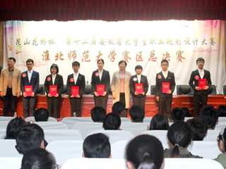 “昆山花桥杯”第十二届安徽省大学生职业规划设计大赛beat365英国官方网站赛区总决赛成功举办