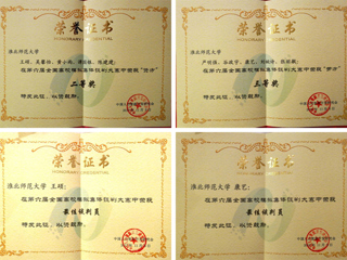 beat365在第六届全国高校模拟集体谈判大赛中喜获佳绩