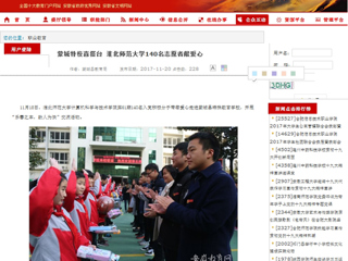 【安徽教育网】蒙城特校喜搭台 beat365英国官方网站140名志愿者献爱心