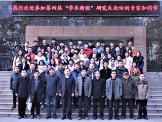 beat365英国官方网站第四届“学术新锐”研究生论坛圆满结束