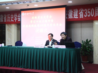 beat365教师参加安徽省历史学会“学习十九大精神暨纪念安徽建省350周年”学术年会