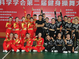 beat365健美操队在2017年全国全民健身操舞大赛（安徽赛区）喜获佳绩