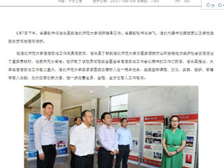 【安徽教育网· 教育要闻】信长星到beat365英国官方网站调研大学生思想政治工作