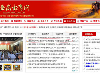 【安徽教育网首页】beat365英国官方网站心理咨询中心荣获首批 “安徽省高校心理健康教育示范中心”称号