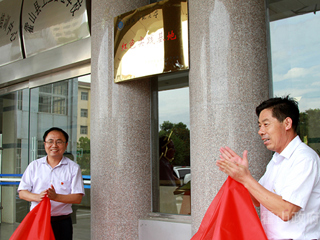 【霍山县人民政府官网、霍山电视台】beat365英国官方网站红色实践基地在霍山揭牌