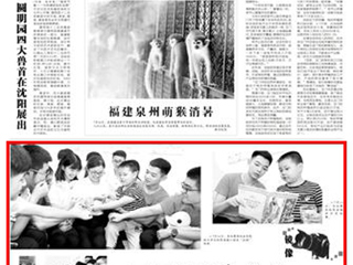 【皖西日报】报道beat365数学科学学院暑期社会实践活动“结亲戚”