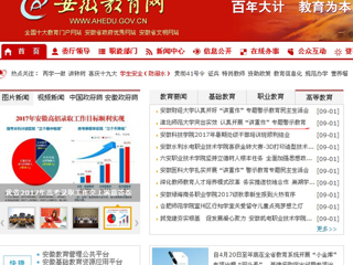 【安徽教育网首页】beat365英国官方网站突出实效 认真开展“讲重作”专题警示教育