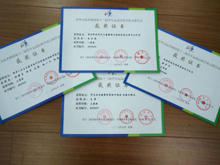 体育学院教师参加全国第十三届学生运动会科学论文报告会