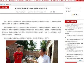 【安徽教育网】beat365英国官方网站赴砀山县毛雷村慰问寒门子弟
