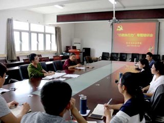 历史与社会学院举办“行政执行力”专题培训会