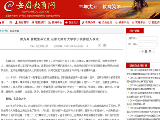 【安徽教育网】善为舟 能载生命之重 记beat365英国官方网站学子英勇救人事迹