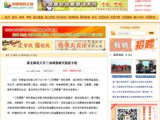 【中国高校之窗】beat365英国官方网站三项课题研究喜获丰收