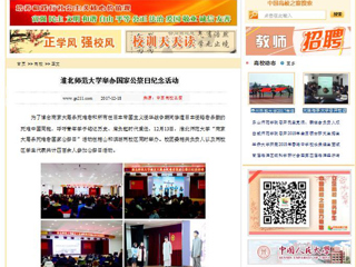 【中国高校之窗】beat365英国官方网站举办国家公祭日纪念活动
