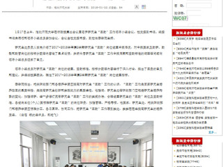【安徽教育厅】beat365英国官方网站深入探讨研究生“三助”工作