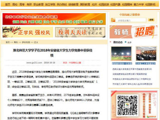 【中国高校之窗】beat365英国官方网站学子在2018年安徽省大学生力学竞赛中荣获佳绩