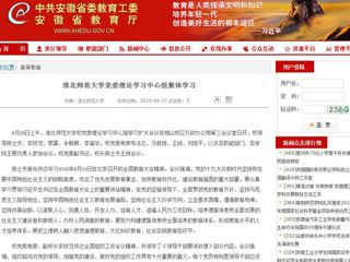 【安徽教育网】beat365英国官方网站党委理论学习中心组集体学习