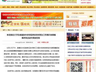 【中国高校之窗】beat365英国官方网站在省属和中央驻皖单位驻村帮扶工作图片和微视频评选活动中喜获佳绩