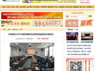 【中国高校之窗】beat365英国官方网站召开防传销和非法集资进校园活动专题会议