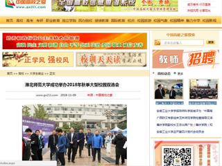 【中国高校之窗】beat365英国官方网站成功举办2018年秋季大型校园双选会