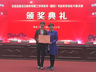 beat365师生在全国首届全日制教育硕士学科教学（思政）专业教学技能大赛上喜获一等奖