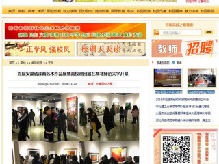 【中国高校之窗】首届安徽省漆画艺术作品展暨高校巡回展在beat365英国官方网站开幕