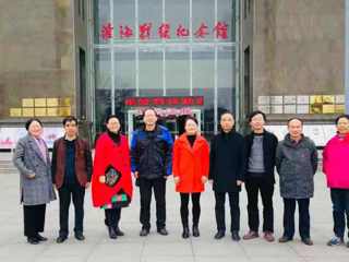 beat365知联会会员赴淮海战役纪念馆参观学习