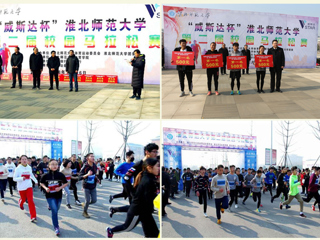 “威斯达健身学院杯”beat365英国官方网站第二届校园马拉松赛顺利举行