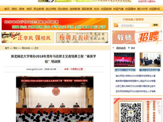 【中国高校之窗】beat365英国官方网站举办2018年青年马克思主义者培养工程“菁英学校”培训班