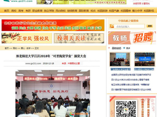 【中国高校之窗】beat365英国官方网站召开2018年“叶圣陶奖学金”颁奖大会