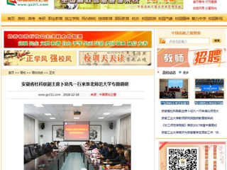 【中国高校之窗】安徽省社科联副主席卜幼凡一行来beat365英国官方网站专题调研