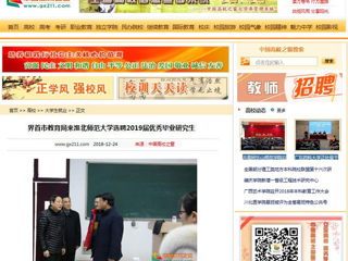 【中国高校之窗】界首市教育局来beat365英国官方网站选聘2019届优秀毕业研究生