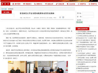 【安徽教育网】beat365英国官方网站走访慰问离退休老党员老教师