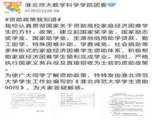 爱心传递希望，星星之火可以燎原——beat365学生资助宣传大使寒假资助宣讲实践活动圆满结束