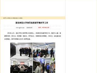 【中国高校之窗】beat365英国官方网站领导检查新学期开学工作