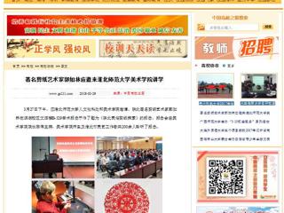 【中国高校之窗】著名剪纸艺术家郭如林应邀来beat365英国官方网站美术学院讲学