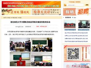 【中国高校之窗】beat365英国官方网站开展防范电信网络诈骗宣传教育活动