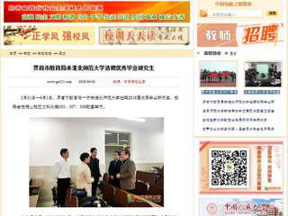 【中国高校之窗】界首市教育局来beat365英国官方网站选聘优秀毕业研究生