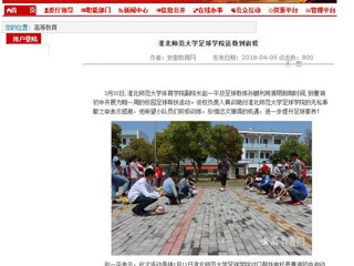 【安徽教育网】 beat365英国官方网站足球学院送教到宿松