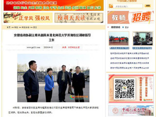 【中国高校之窗】安徽省政协副主席肖超英来beat365英国官方网站滨湖校区调研指导工作